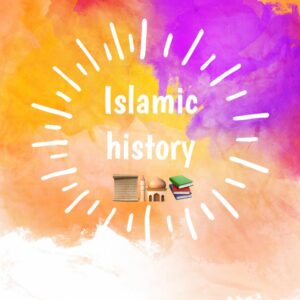 تاريخ إسلامي