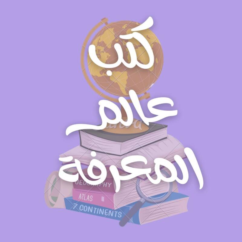 Knowledge World