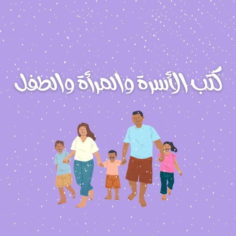 Family, Women and Children Books
