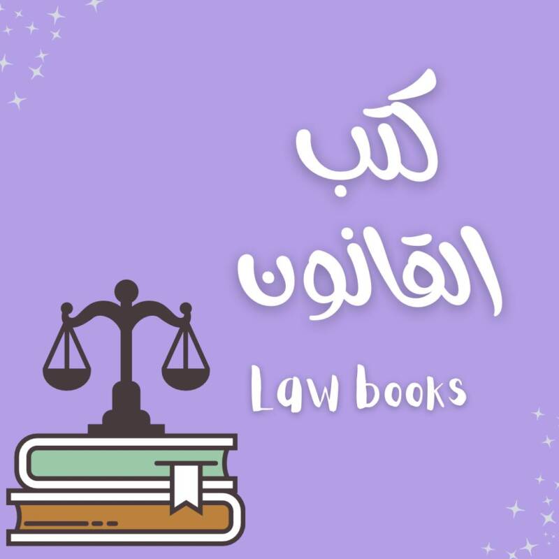 Law Books
