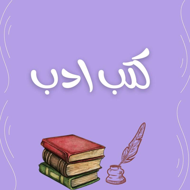 Literature