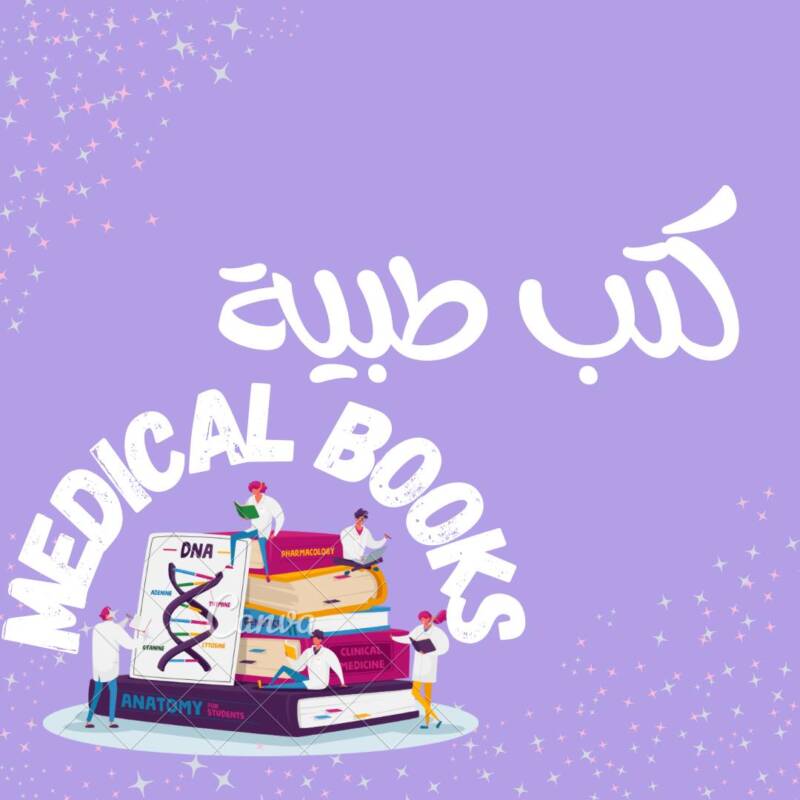 Medical