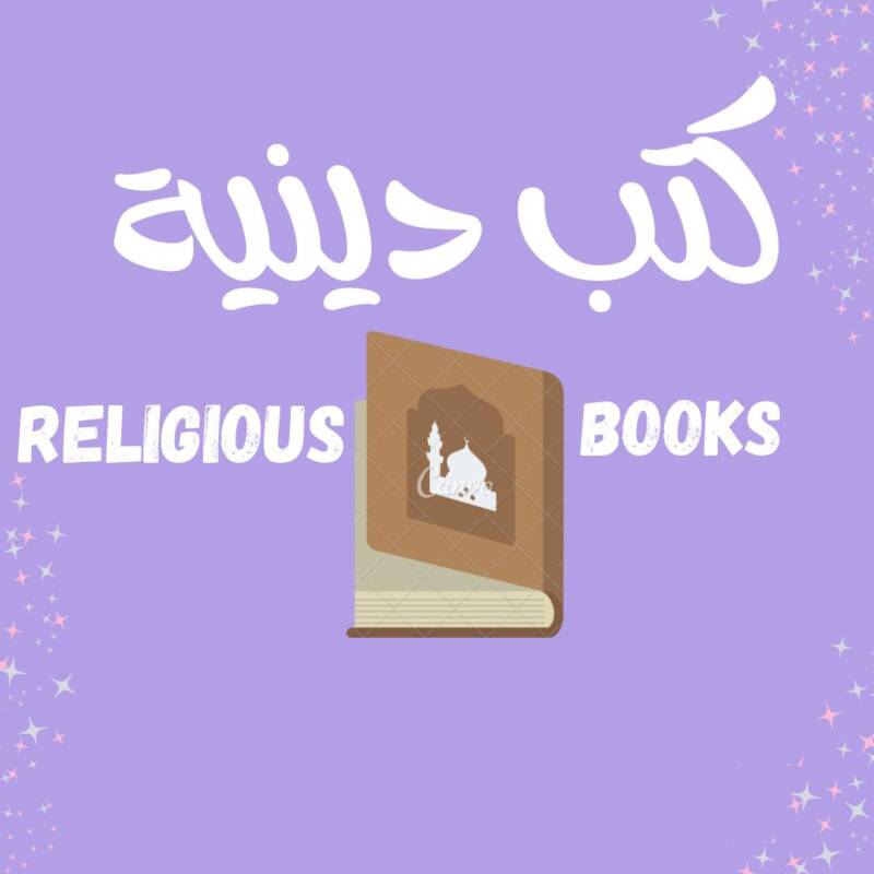 Religious Books