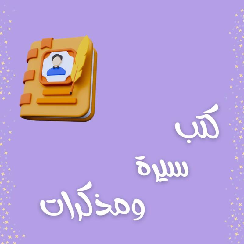 Biography and Diary