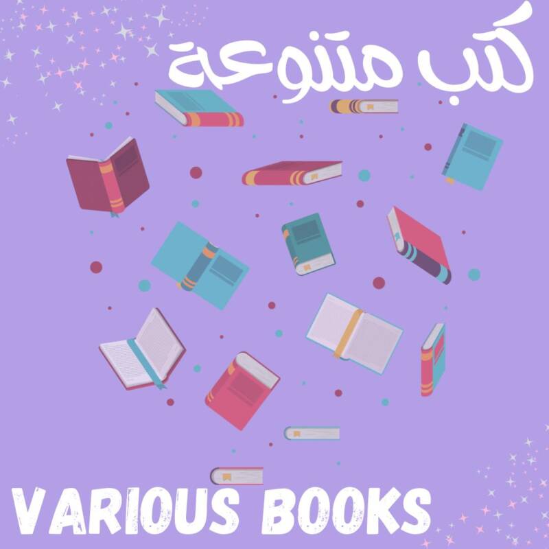 Variety of Books