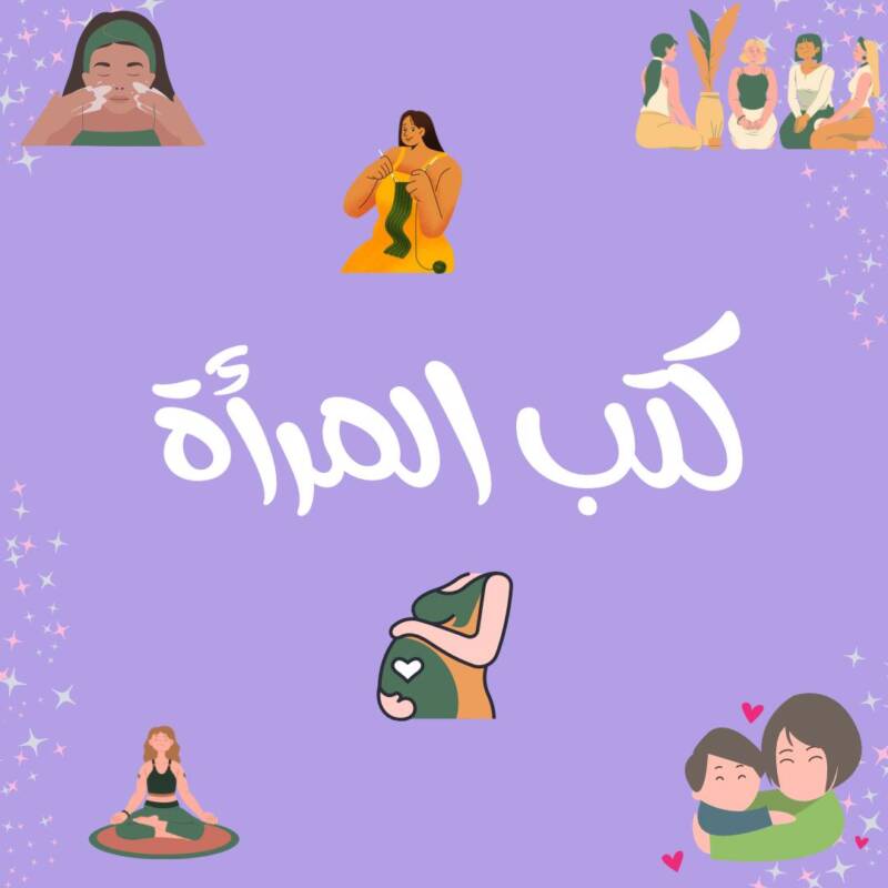 Women's Books