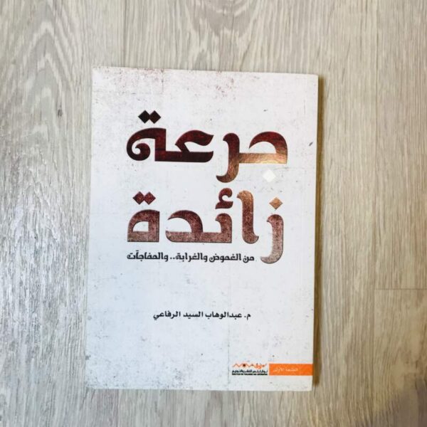جرعة زائدة من الغموض والغرابة … والمفاجآت