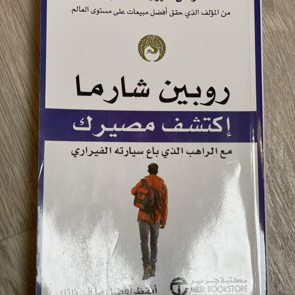إكتشف مصيرك