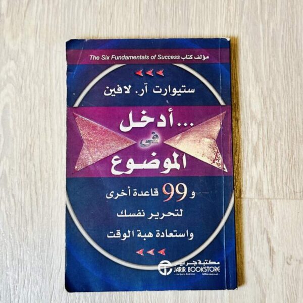 ادخل في الموضوع