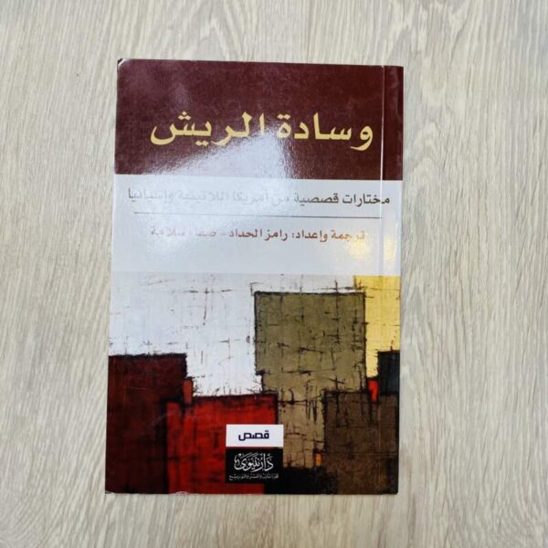 وسادة الريش