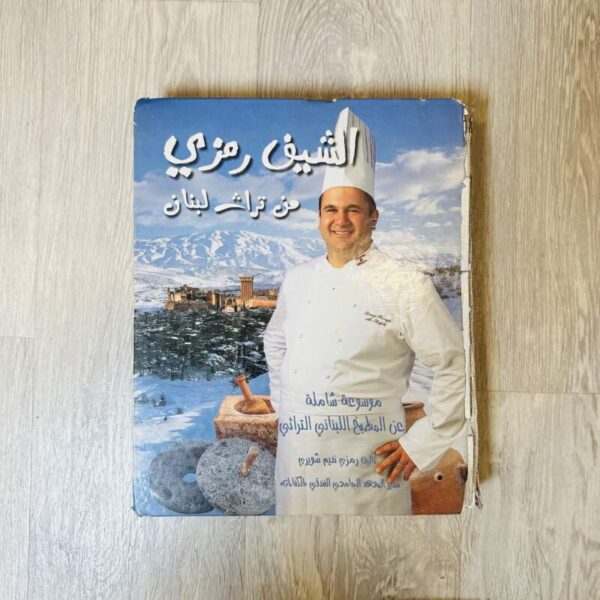 ألف باء الطبخ الموسع