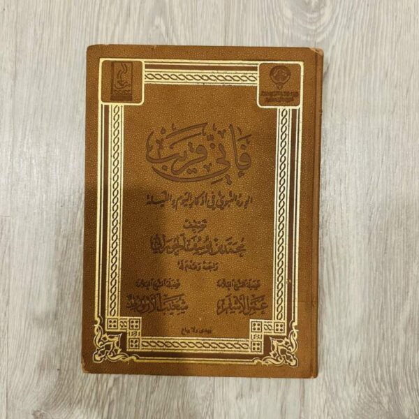 فإني قريب