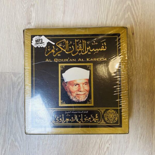 تفسير القرآن الكريم - الشعراوي