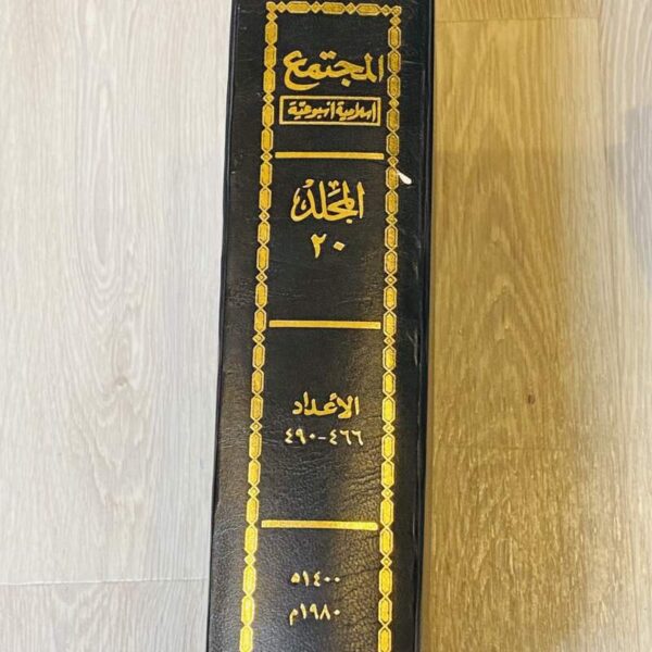 مجلة المجتمع - المجلد ٢٠ الأعداد ٤٦٦-٤٩٠