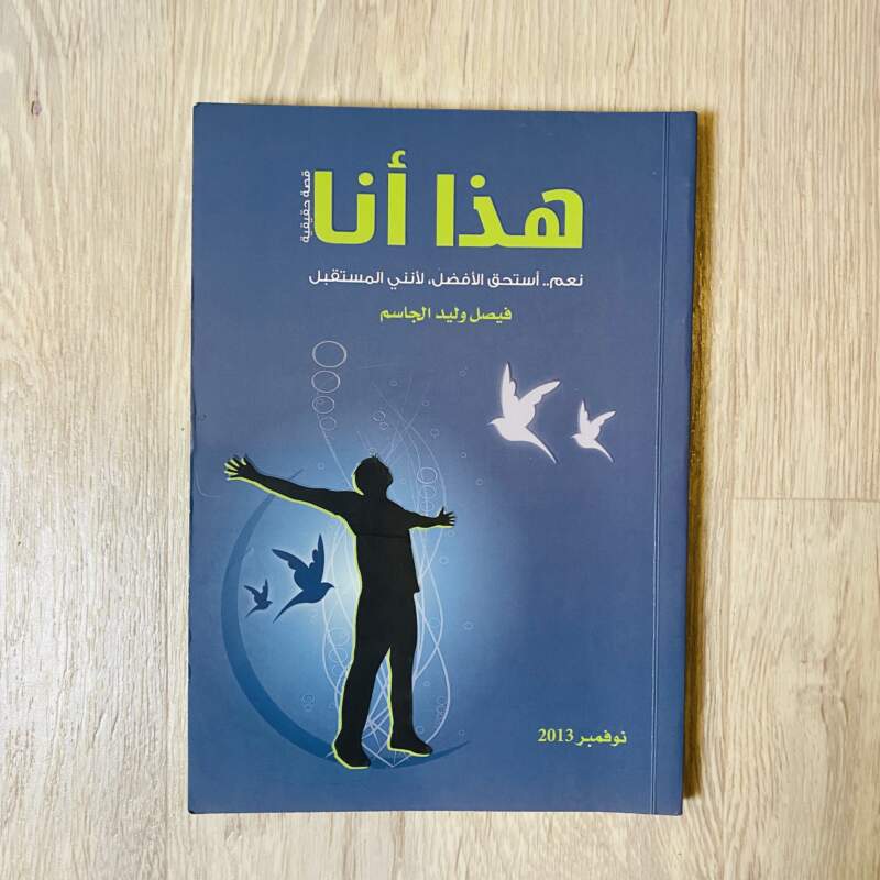 هذا أنا