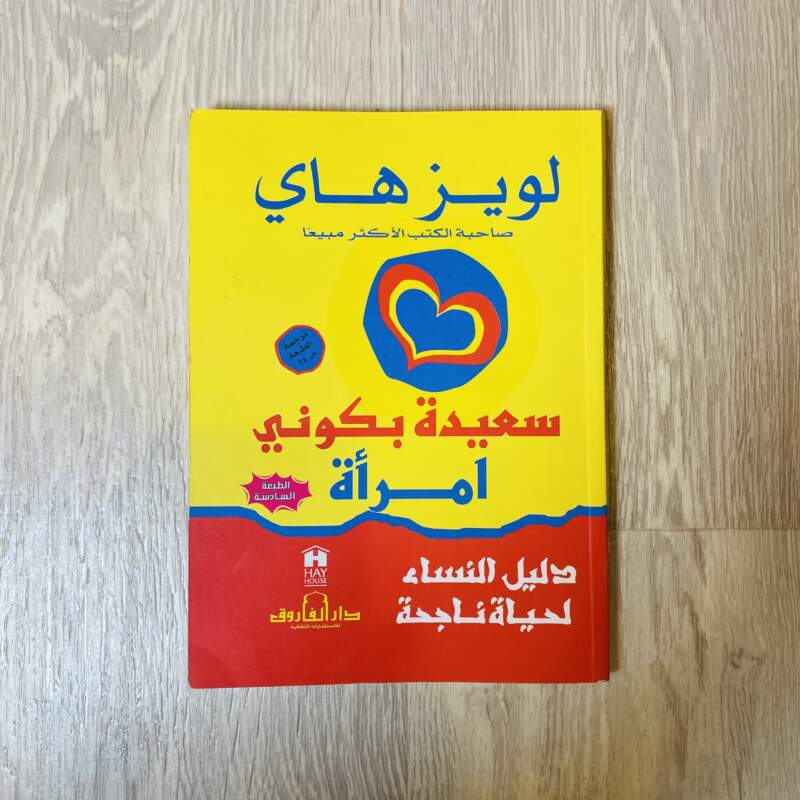 سعيدة بكوني امرأة
