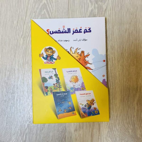 اسأل جاك 1