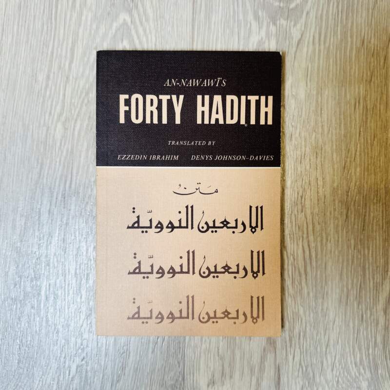 متن الأربعين النووية