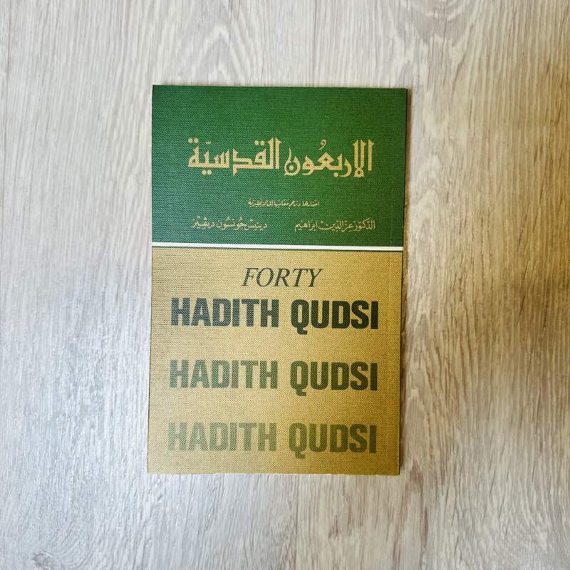 الأربعون القدسية