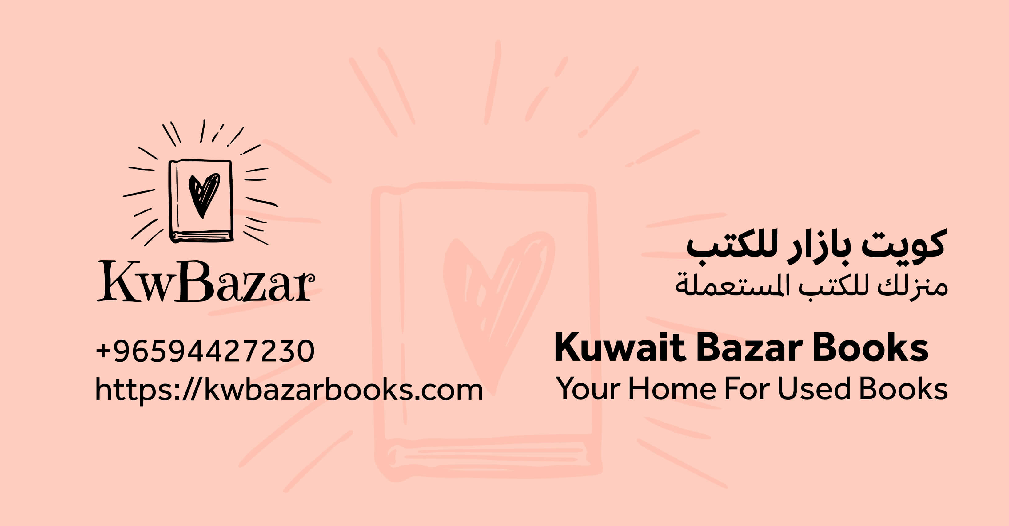 Kuwait Bazar Books